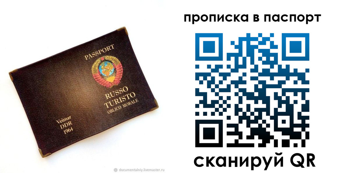 прописка ребенка в Мантурово