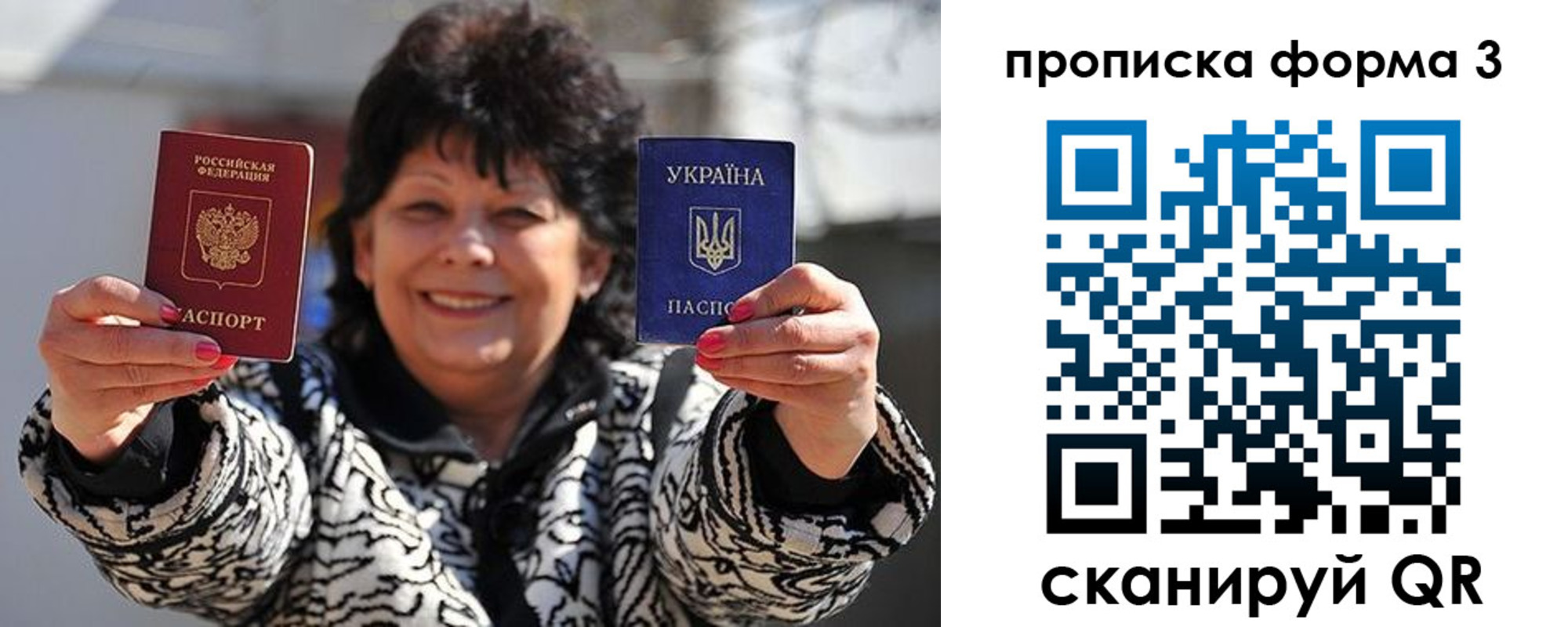 прописка паспорт в Мантурово
