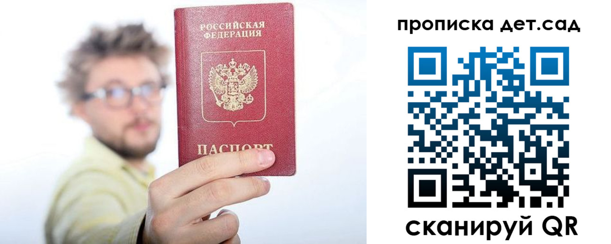 прописка от собственника в Мантурово